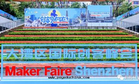 瀝拓科技亮(liàng)相大(dà)灣區(qū)國(guó)際創客峰(fēng)会(huì)，攜自(zì)主(zhǔ)研發(fà)機(jī)器人(rén)引領創新(xīn)風(fēng)潮(cháo)